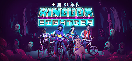 王国80年代/Kingdom Eighties-3F GAME 游戏下载