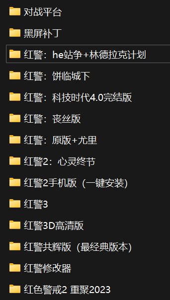 图片[2]-黄金会员72期 红色警戒/命令与征服/大合集 1.2.3 + 衍生版本 +手机版(共13部)-3F GAME 游戏下载