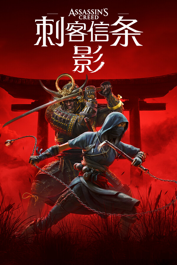 刺客信条:影
-3F GAME 游戏下载