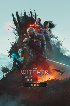 
  巫师3：狂猎 — 重制版
-3F GAME 游戏下载